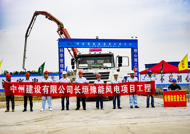 長垣豫能100MW風(fēng)電場工程110千伏升壓站、集電線路土建及設(shè)備安裝調(diào)試工程
