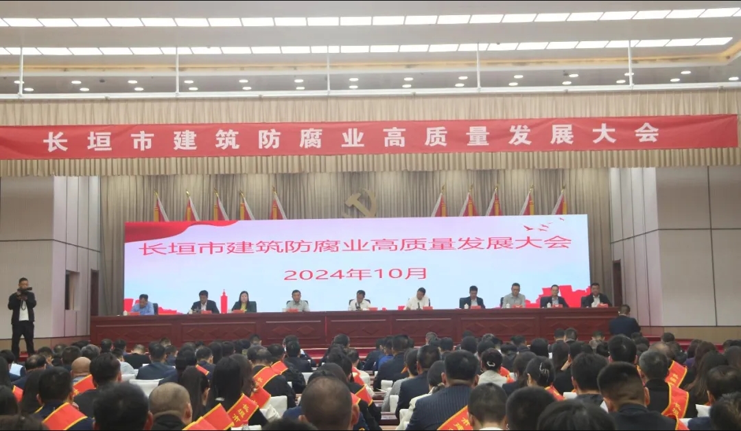 再添新譽(yù)| 中州建設(shè)有限公司喜獲長垣市2023年度建筑防腐業(yè)優(yōu)秀企業(yè)等榮譽(yù)！